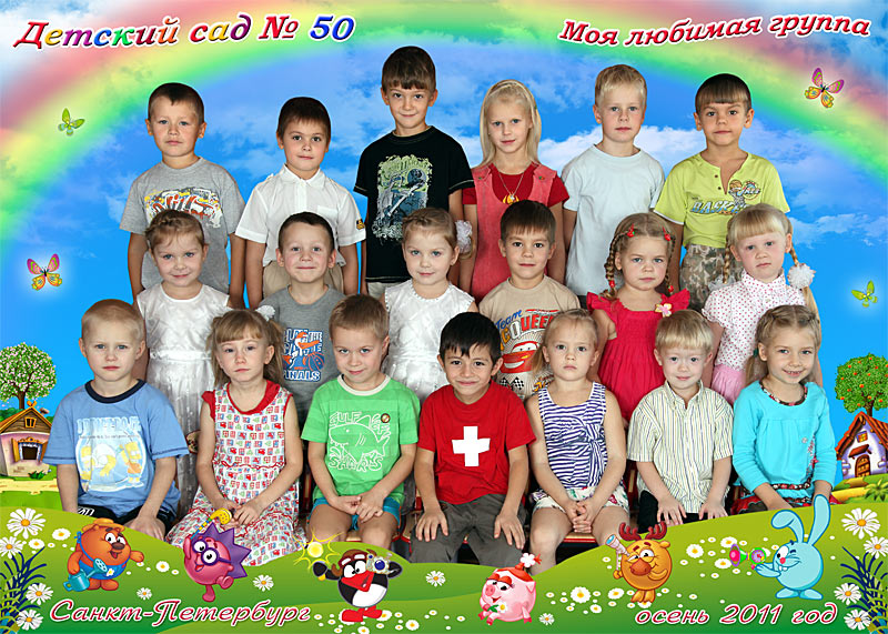 общее фото для детского сада